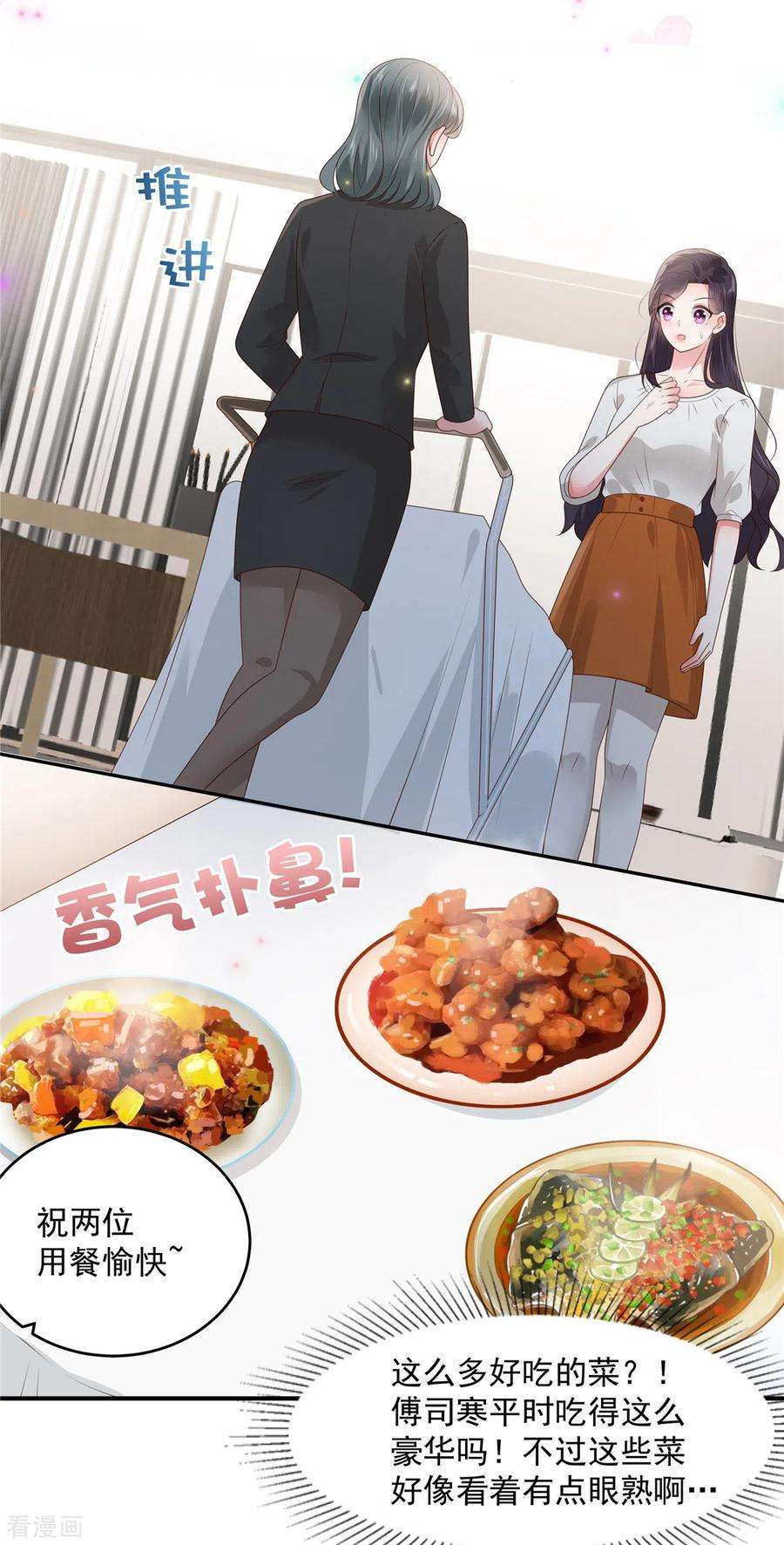 重生相逢：给你我的独家宠溺150话 跟猫吃醋