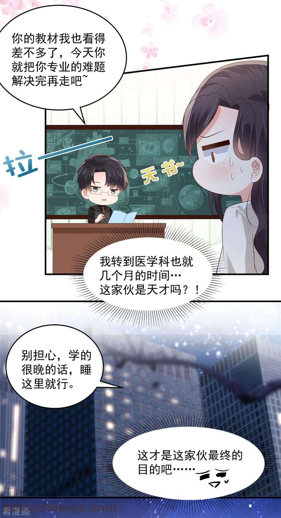 重生相逢：给你我的独家宠溺150话 跟猫吃醋