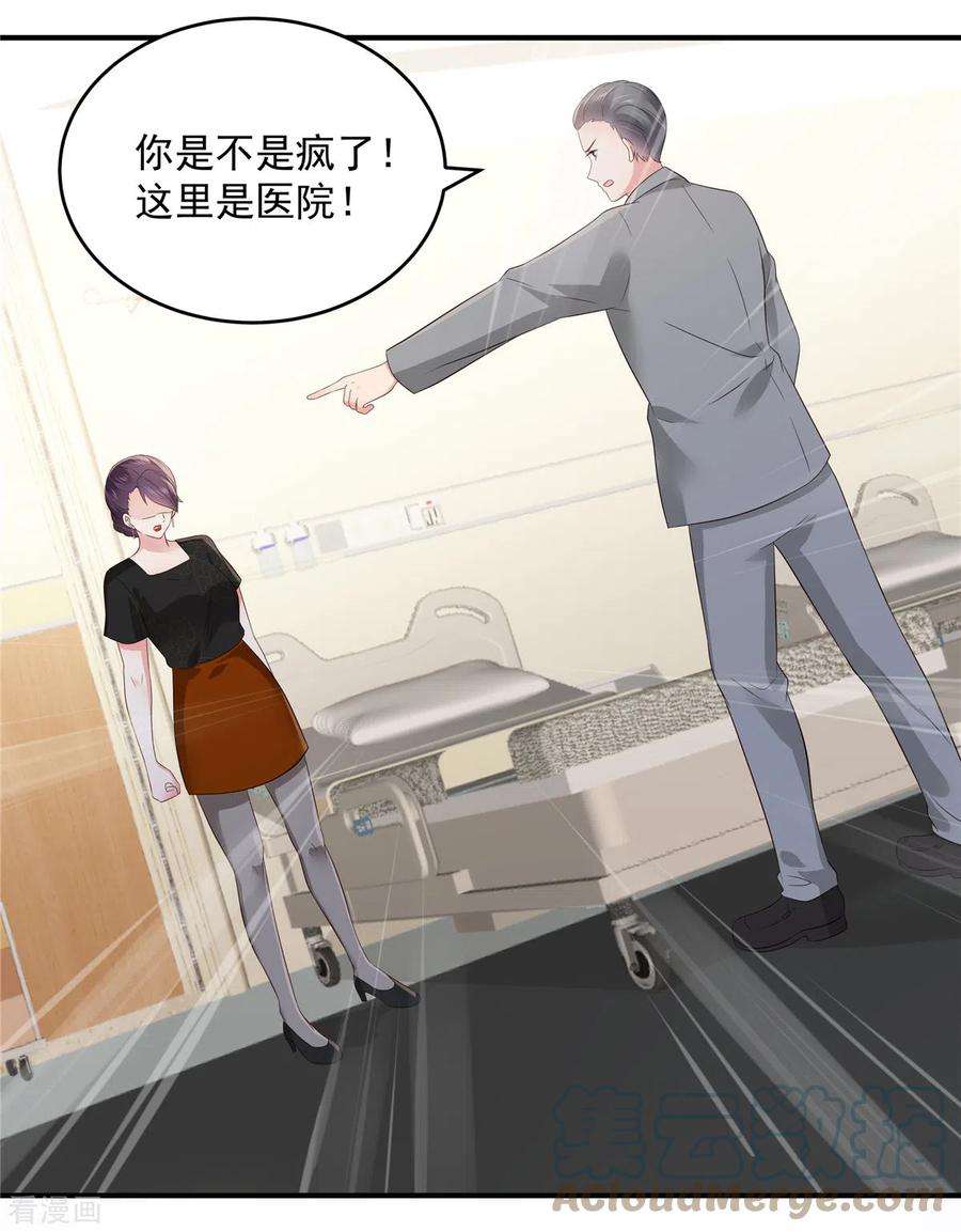 重生相逢：给你我的独家宠溺150话 跟猫吃醋