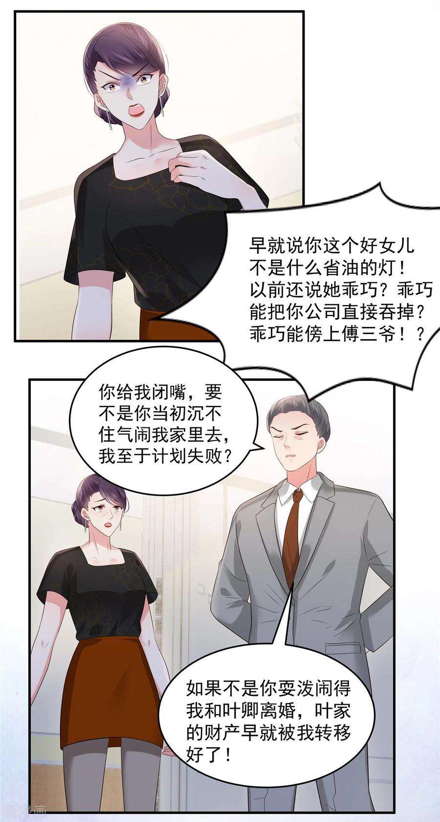 重生相逢：给你我的独家宠溺150话 跟猫吃醋