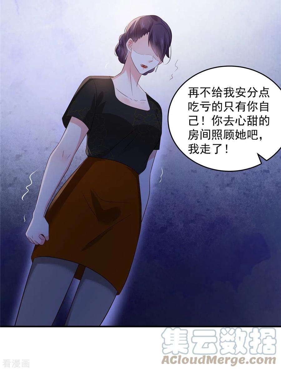 重生相逢：给你我的独家宠溺150话 跟猫吃醋