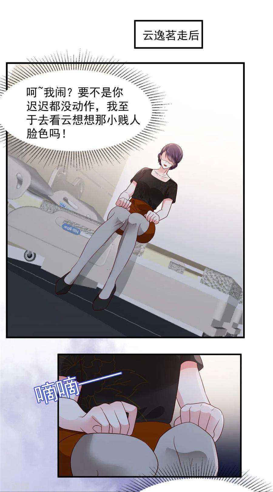 重生相逢：给你我的独家宠溺150话 跟猫吃醋