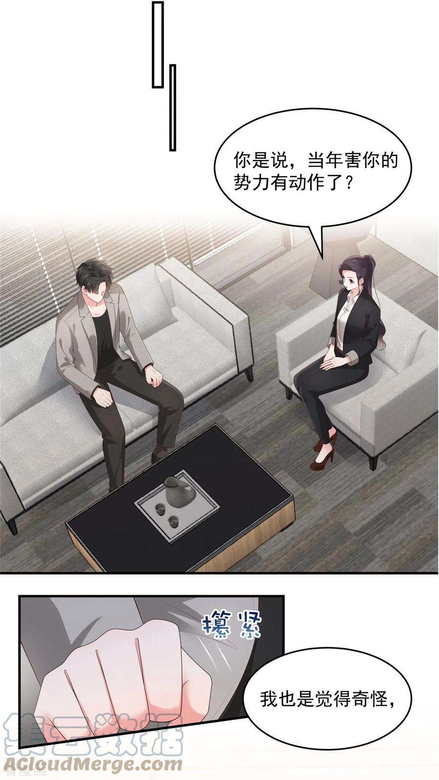 重生相逢：给你我的独家宠溺151话 风子瑜再现