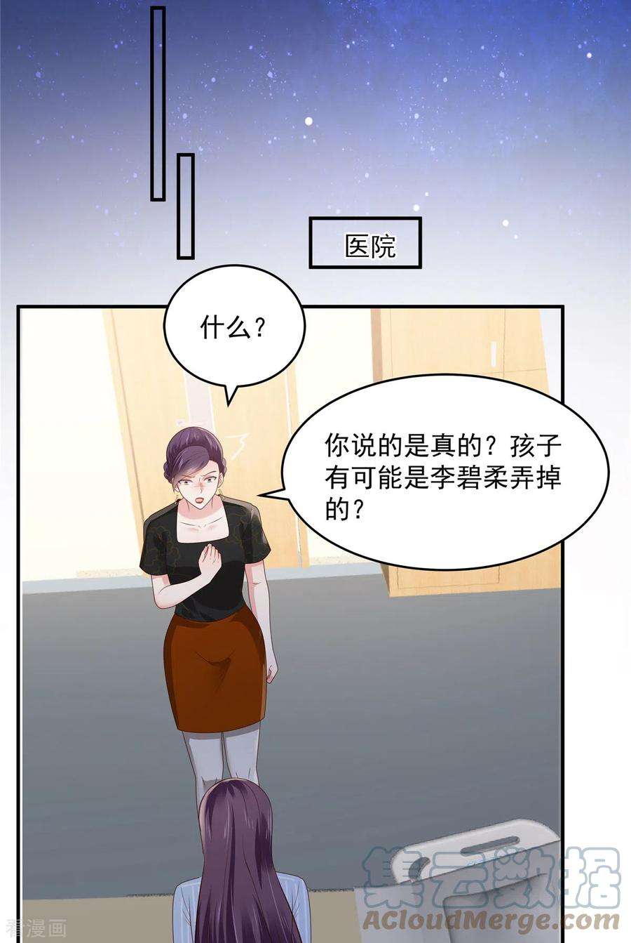 重生相逢：给你我的独家宠溺151话 风子瑜再现