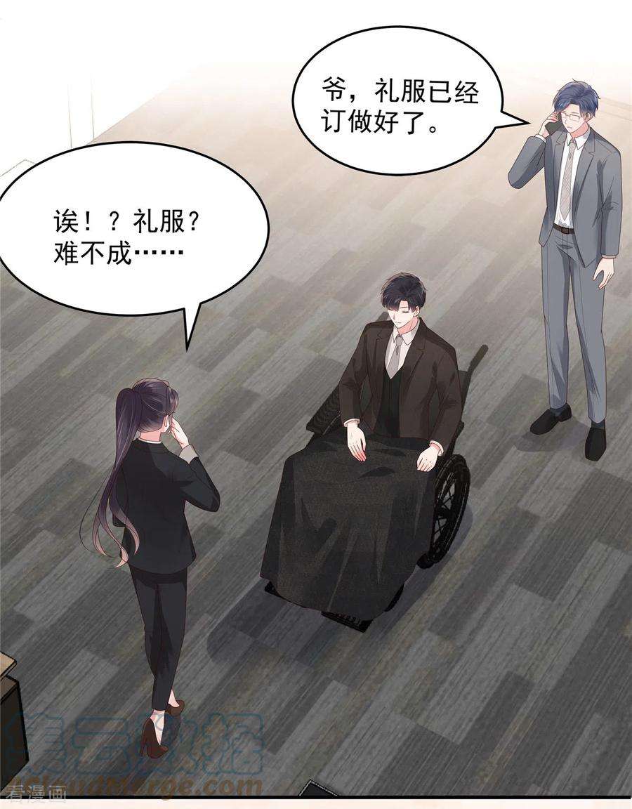 重生相逢：给你我的独家宠溺152话 陪我参加家宴