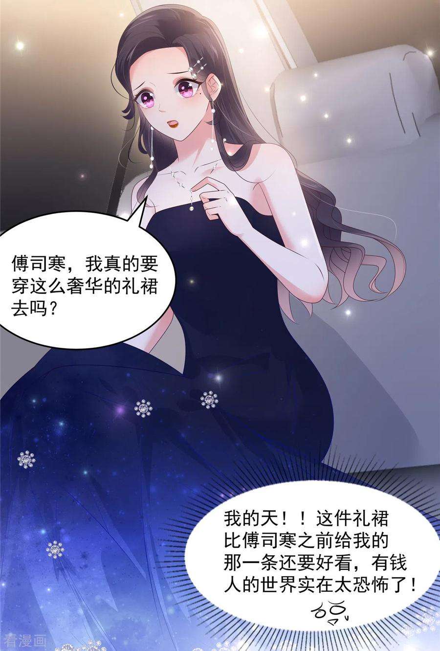 重生相逢：给你我的独家宠溺152话 陪我参加家宴