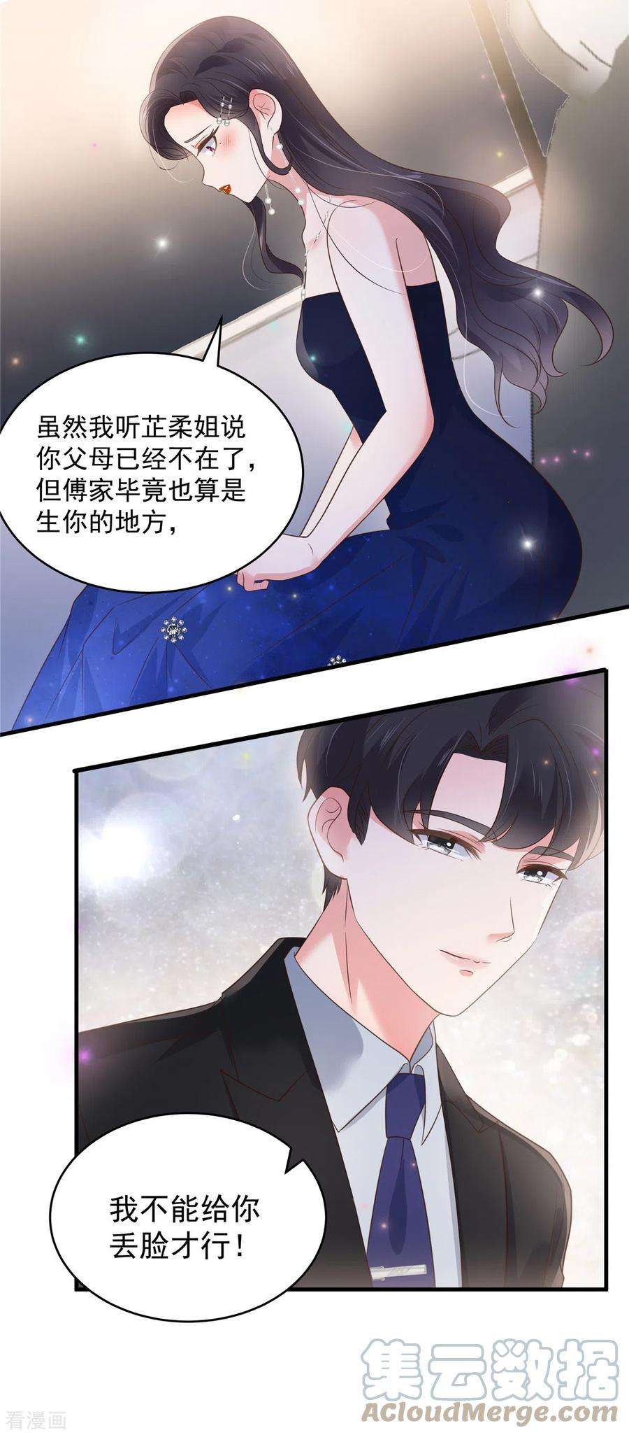 重生相逢：给你我的独家宠溺152话 陪我参加家宴