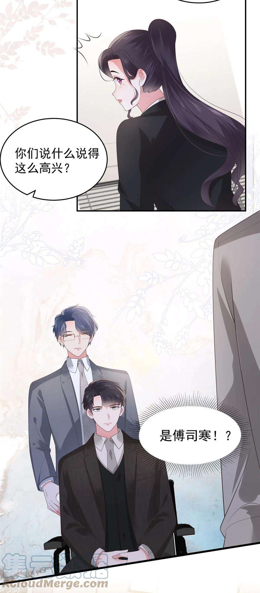 重生相逢：给你我的独家宠溺152话 陪我参加家宴