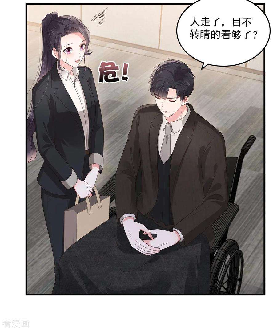 重生相逢：给你我的独家宠溺152话 陪我参加家宴