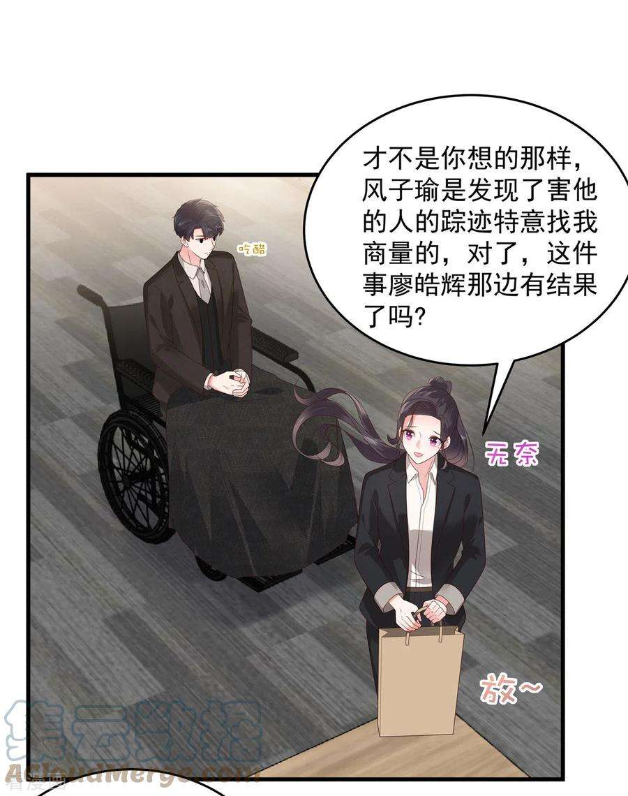 重生相逢：给你我的独家宠溺152话 陪我参加家宴