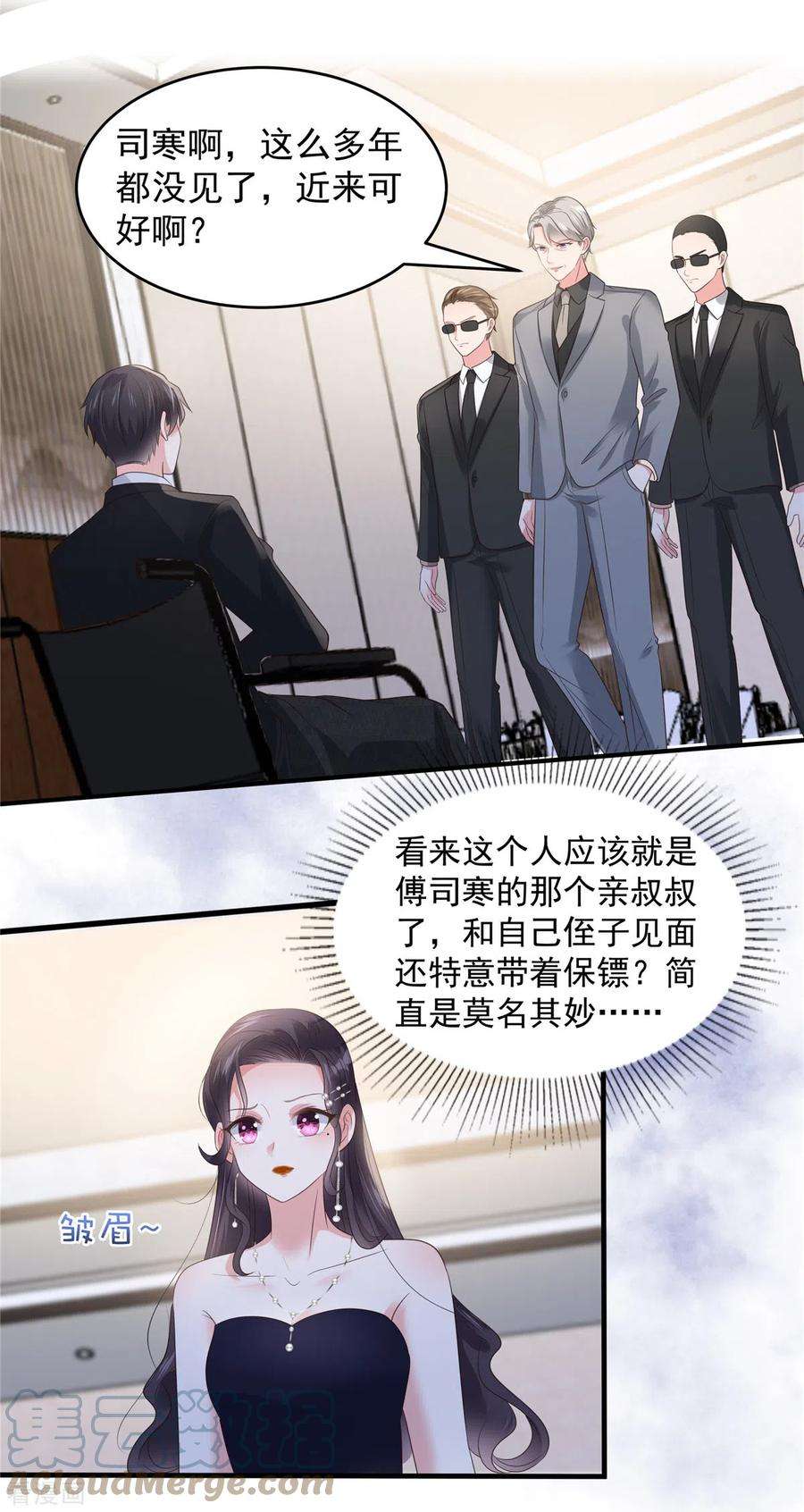 重生相逢：给你我的独家宠溺153话 贤侄与堂叔