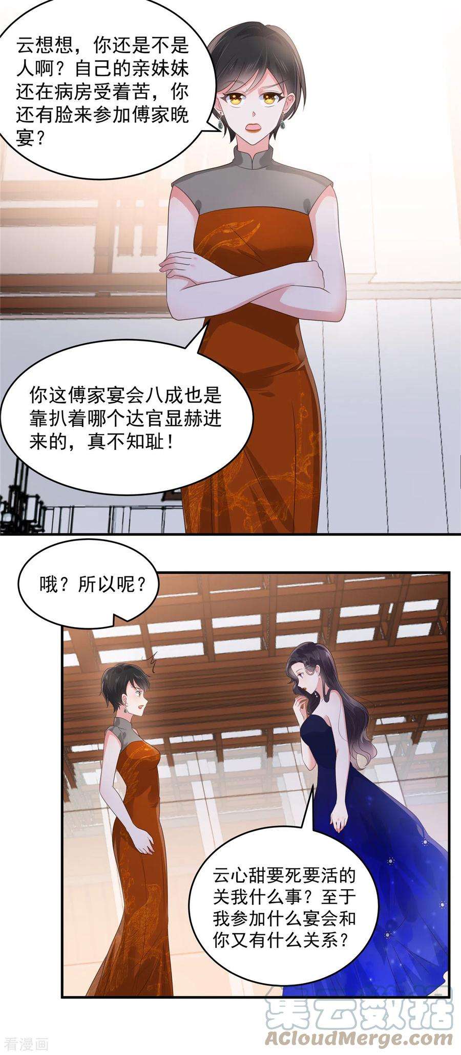 重生相逢：给你我的独家宠溺154话 打疯狗要分场合吗？