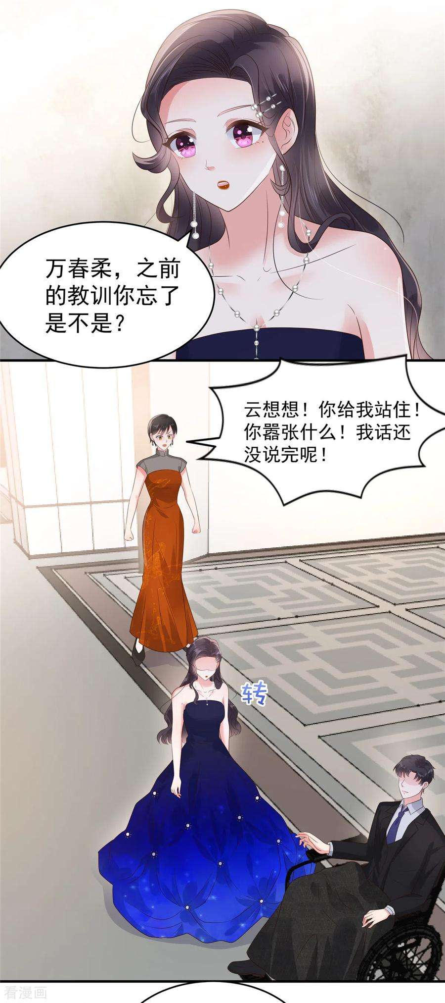 重生相逢：给你我的独家宠溺154话 打疯狗要分场合吗？