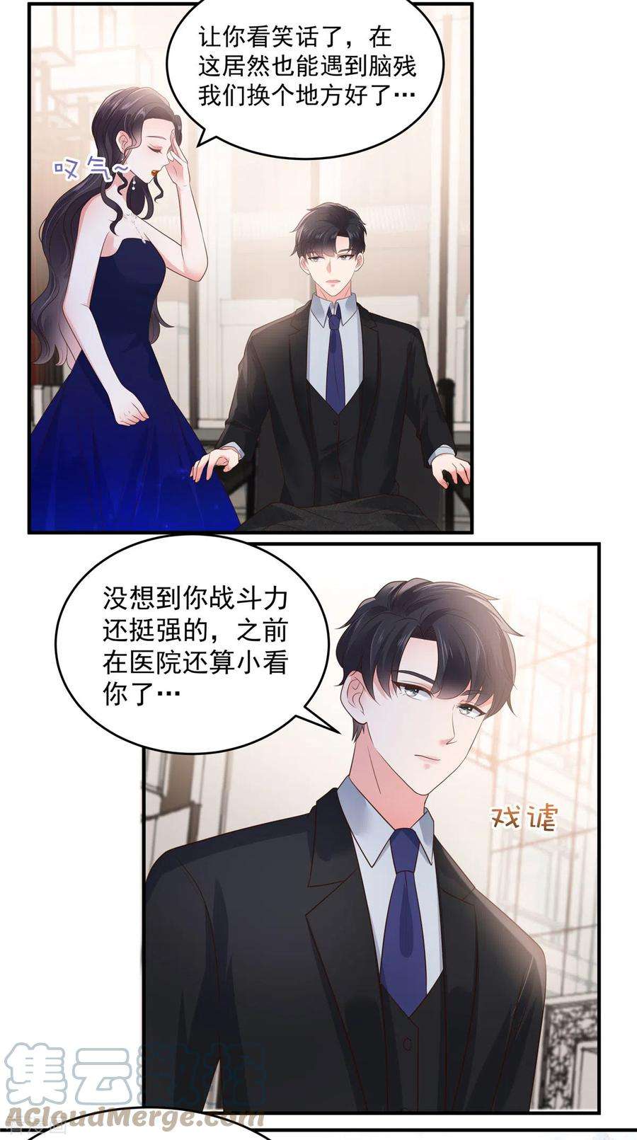 重生相逢：给你我的独家宠溺154话 打疯狗要分场合吗？