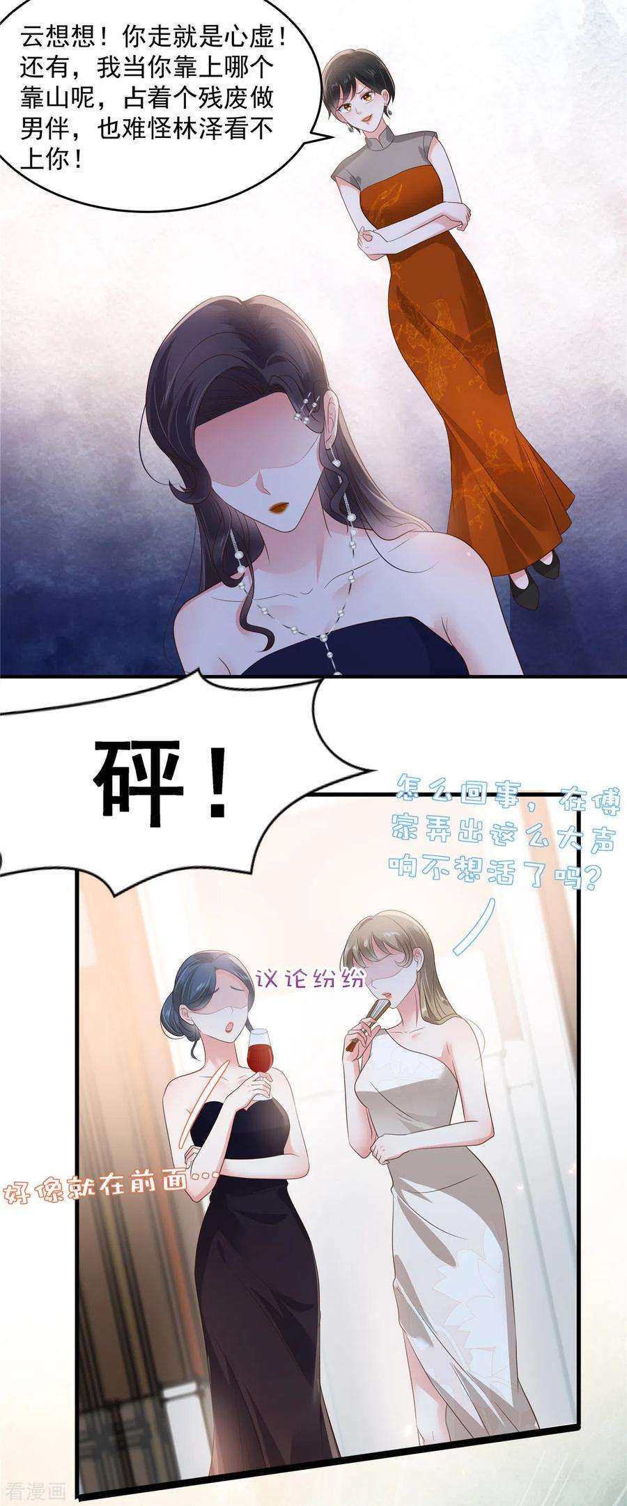 重生相逢：给你我的独家宠溺154话 打疯狗要分场合吗？