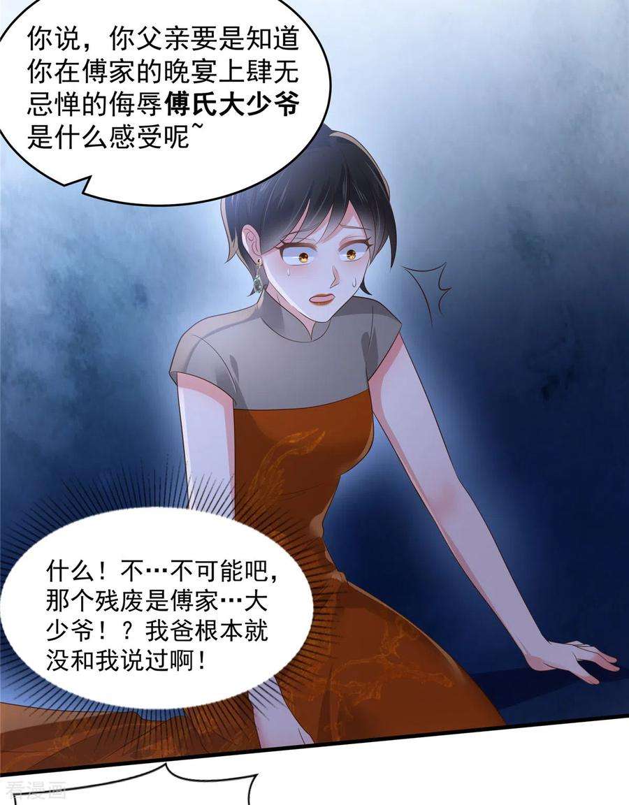 重生相逢：给你我的独家宠溺154话 打疯狗要分场合吗？