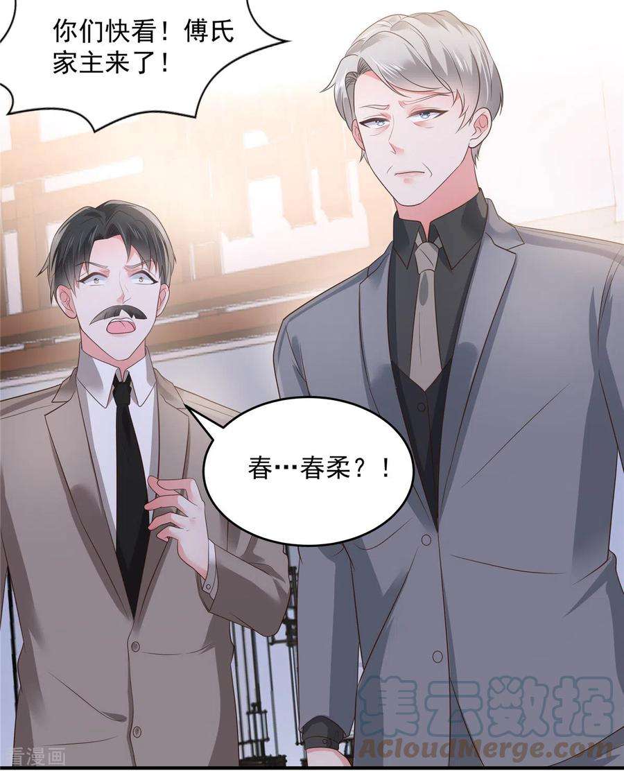 重生相逢：给你我的独家宠溺154话 打疯狗要分场合吗？