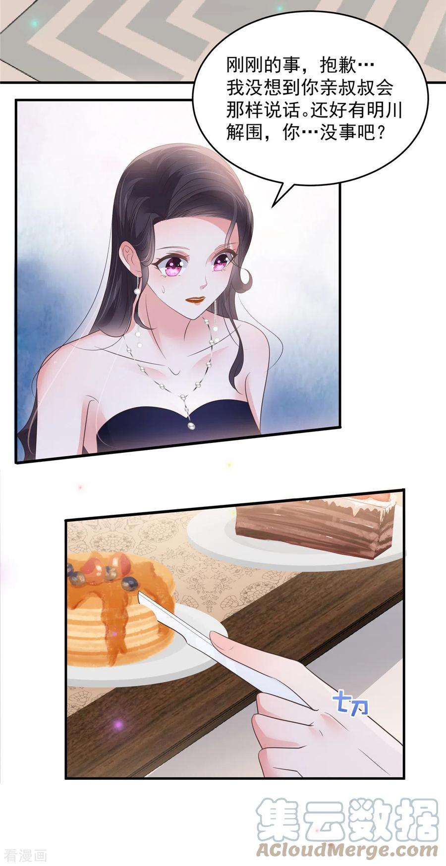 重生相逢：给你我的独家宠溺154话 打疯狗要分场合吗？