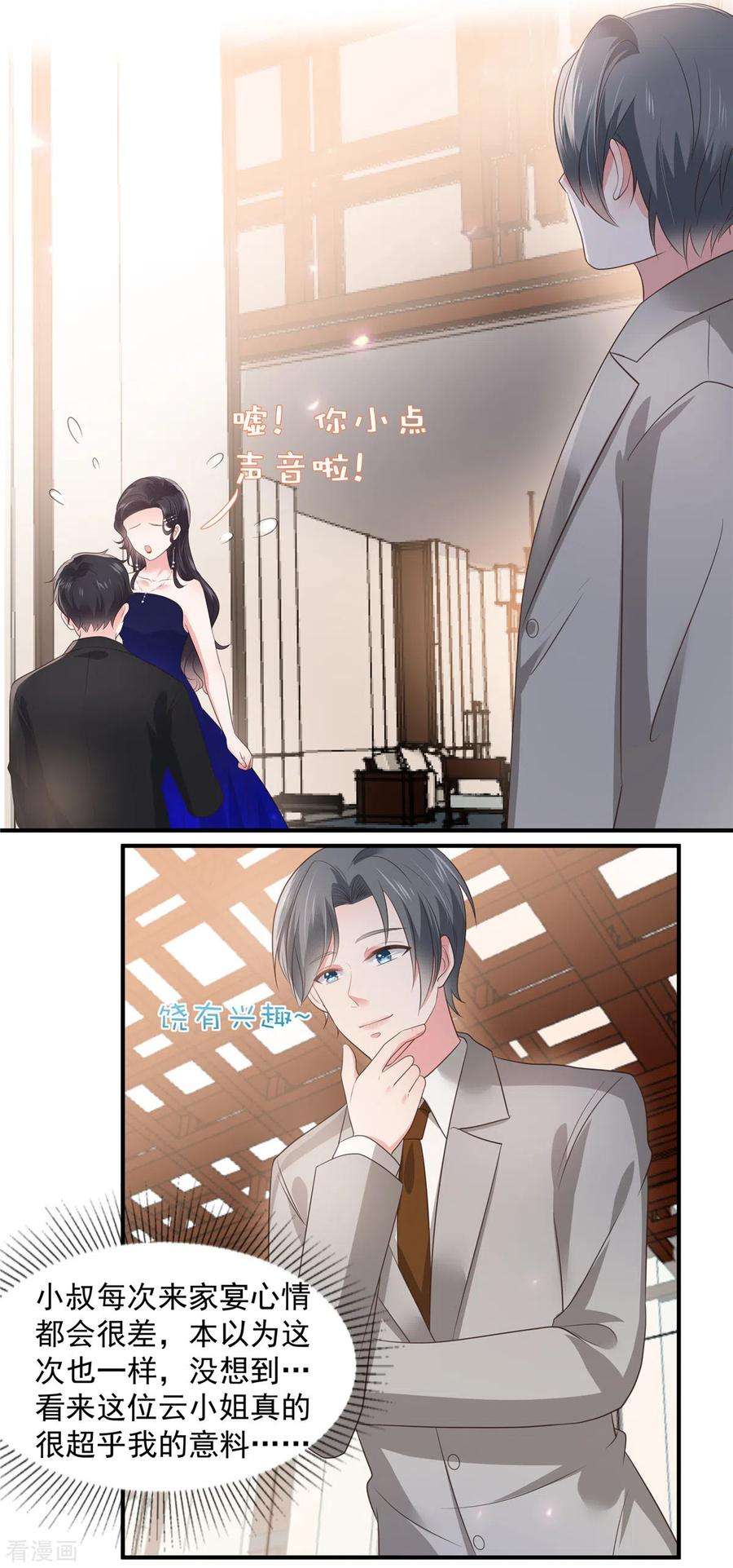 重生相逢：给你我的独家宠溺154话 打疯狗要分场合吗？