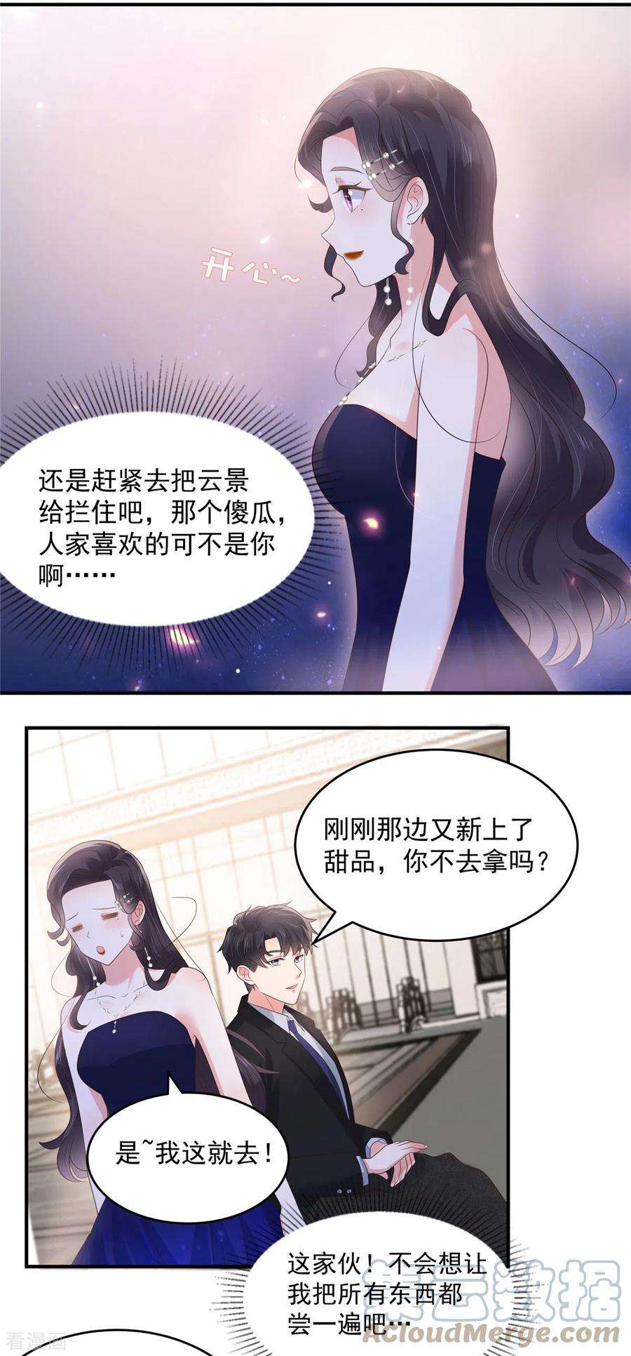 重生相逢：给你我的独家宠溺154话 打疯狗要分场合吗？