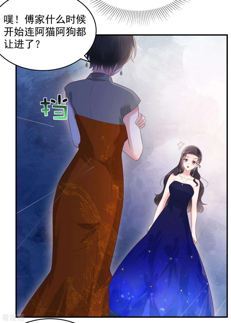 重生相逢：给你我的独家宠溺154话 打疯狗要分场合吗？