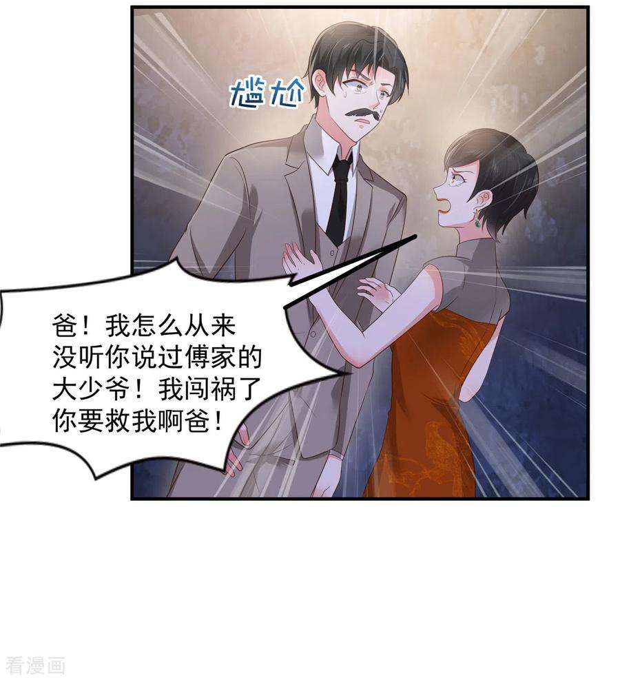 重生相逢：给你我的独家宠溺155话 别想太多，有我在！