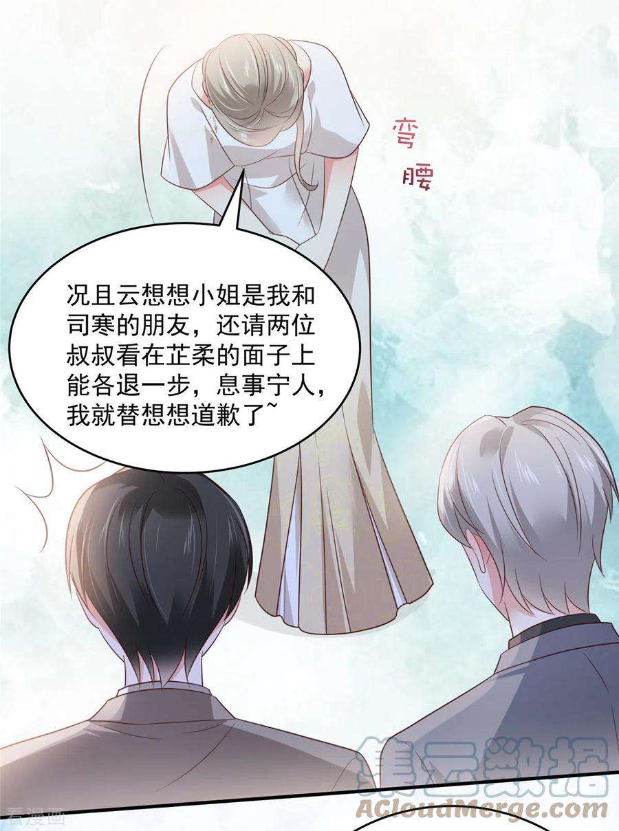 重生相逢：给你我的独家宠溺155话 别想太多，有我在！