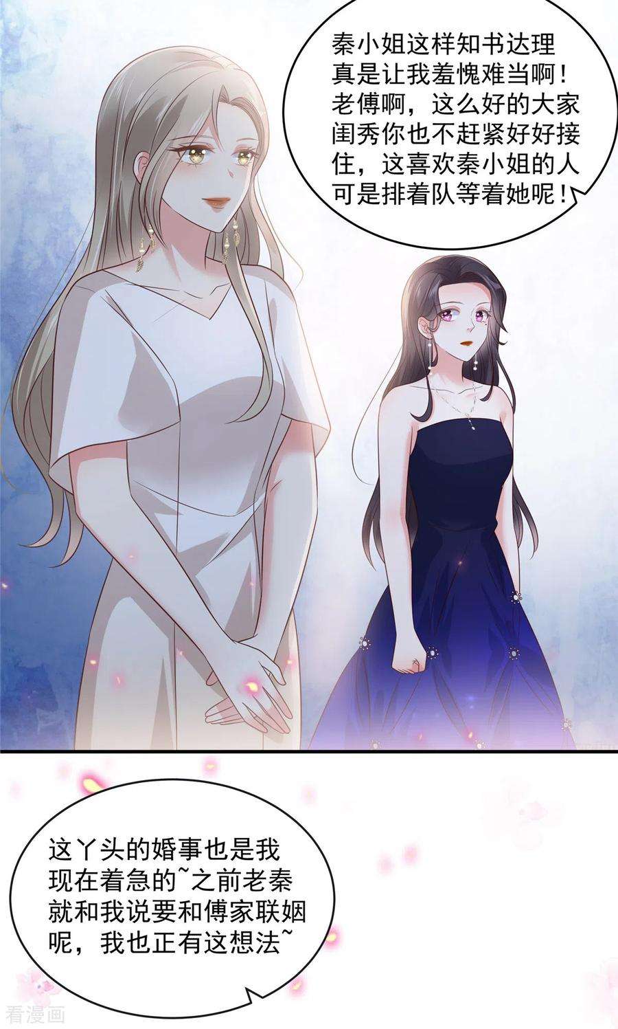 重生相逢：给你我的独家宠溺155话 别想太多，有我在！