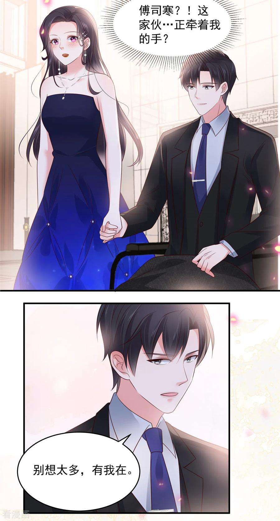 重生相逢：给你我的独家宠溺155话 别想太多，有我在！