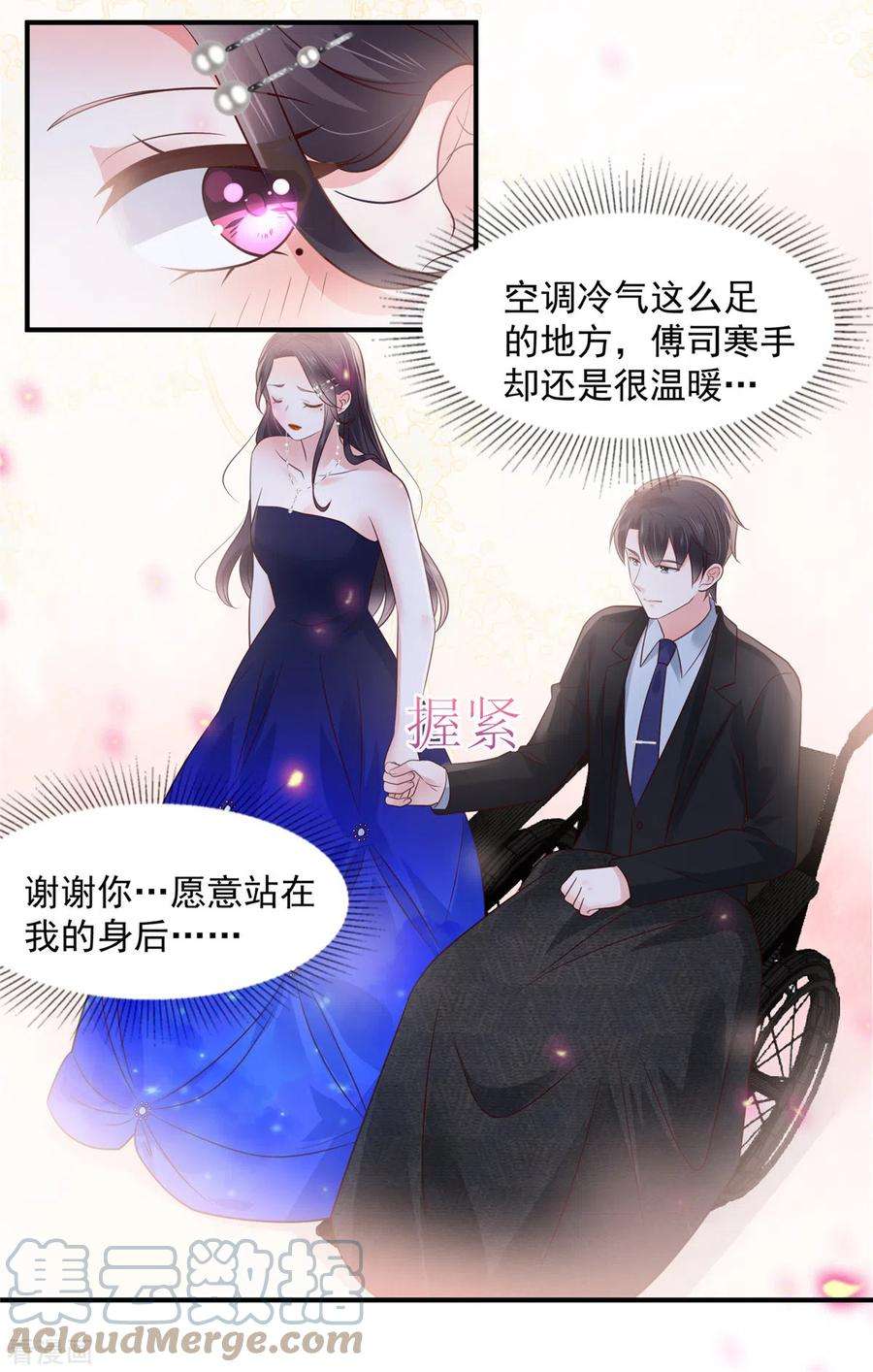 重生相逢：给你我的独家宠溺155话 别想太多，有我在！