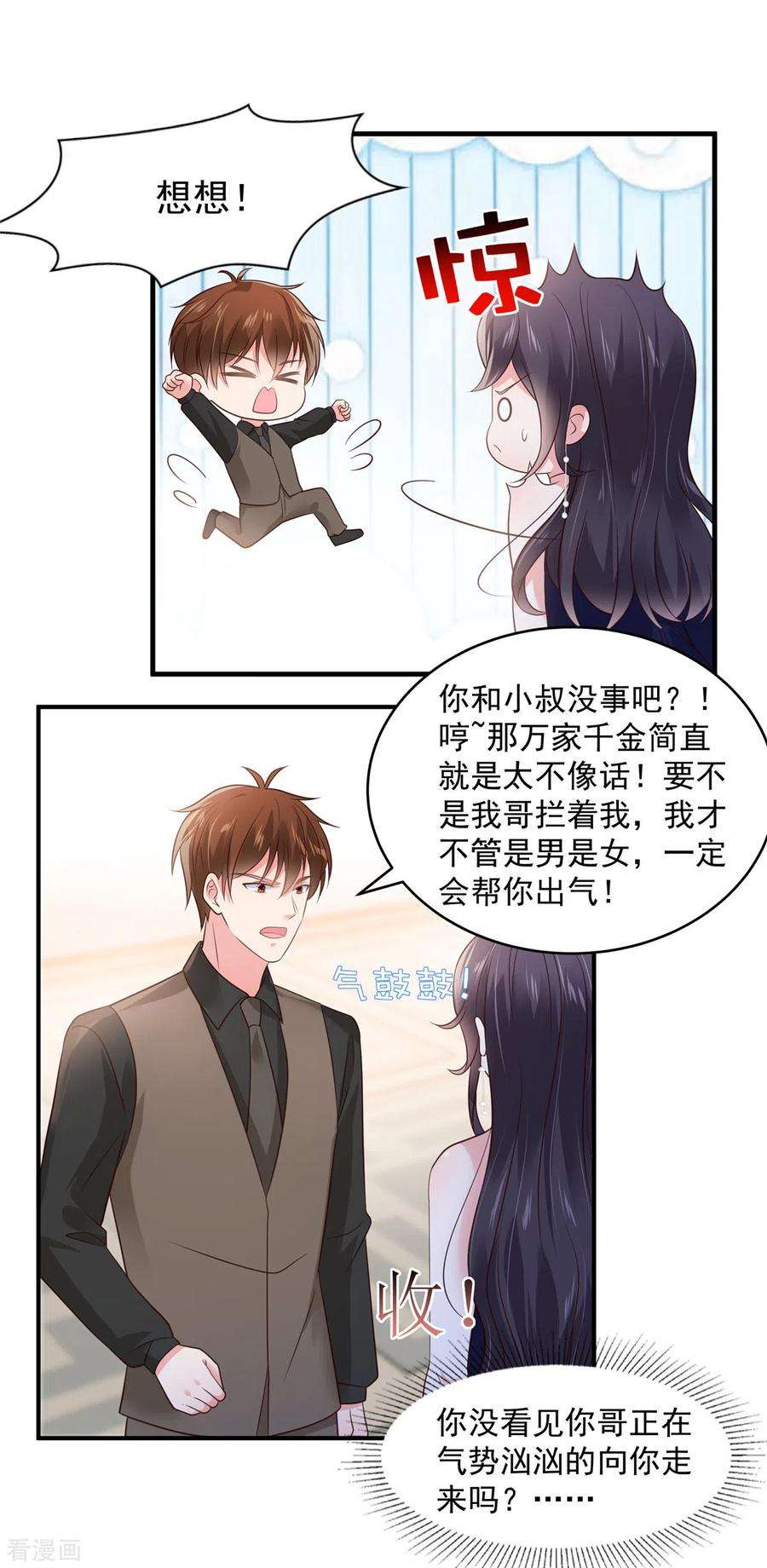 重生相逢：给你我的独家宠溺155话 别想太多，有我在！