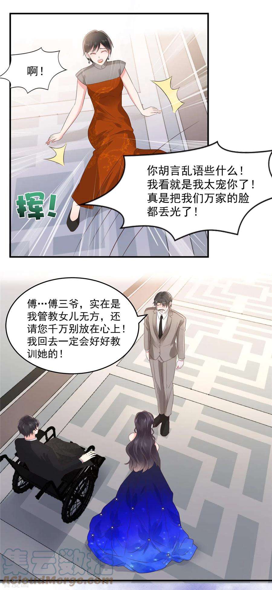 重生相逢：给你我的独家宠溺155话 别想太多，有我在！