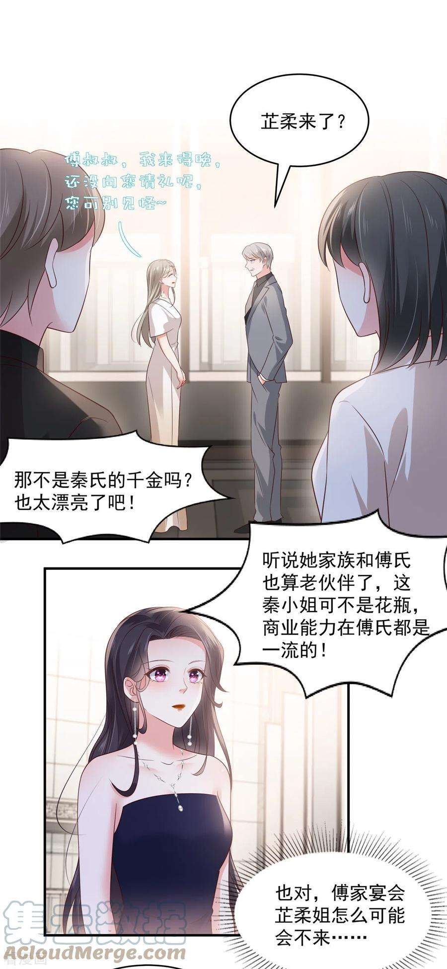 重生相逢：给你我的独家宠溺155话 别想太多，有我在！