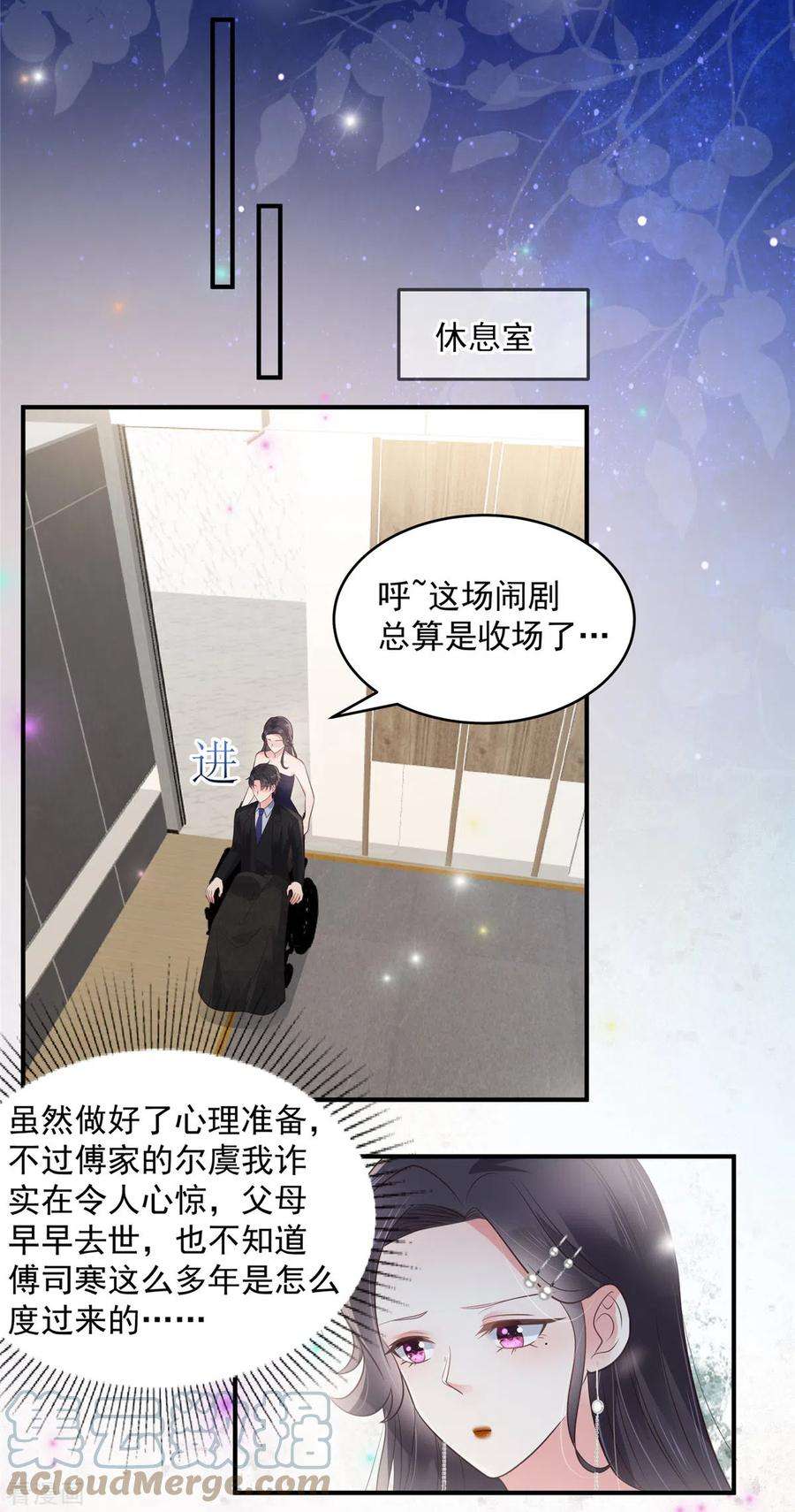 重生相逢：给你我的独家宠溺156话 我选择的只有你