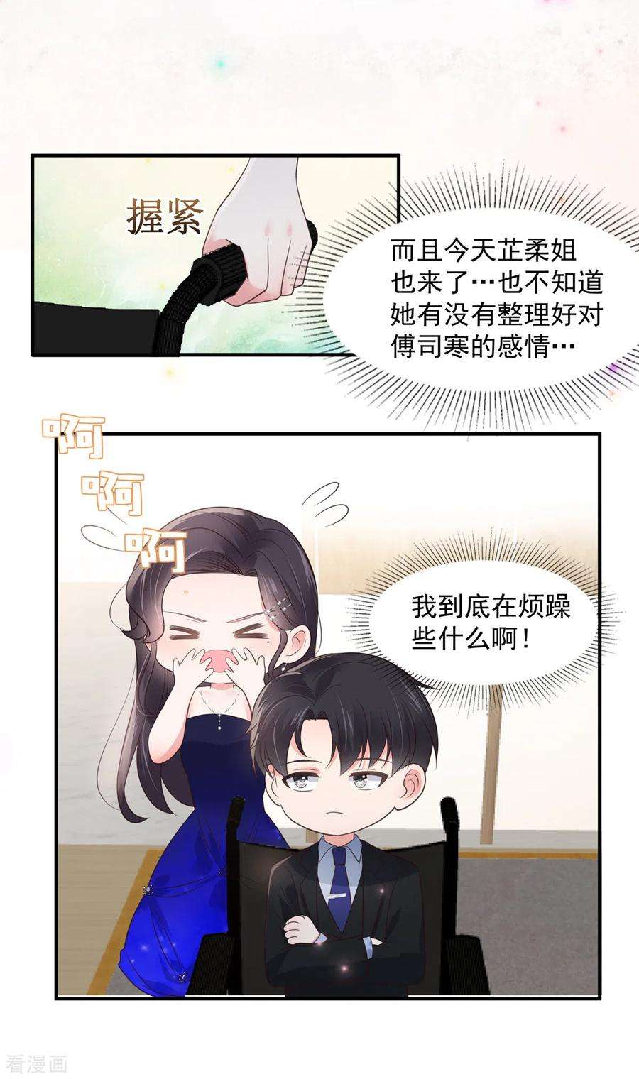 重生相逢：给你我的独家宠溺156话 我选择的只有你