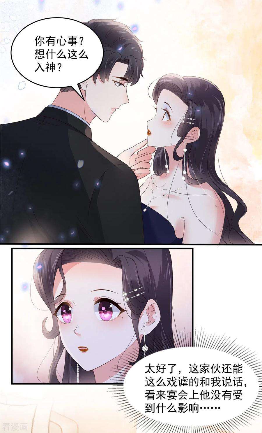 重生相逢：给你我的独家宠溺156话 我选择的只有你