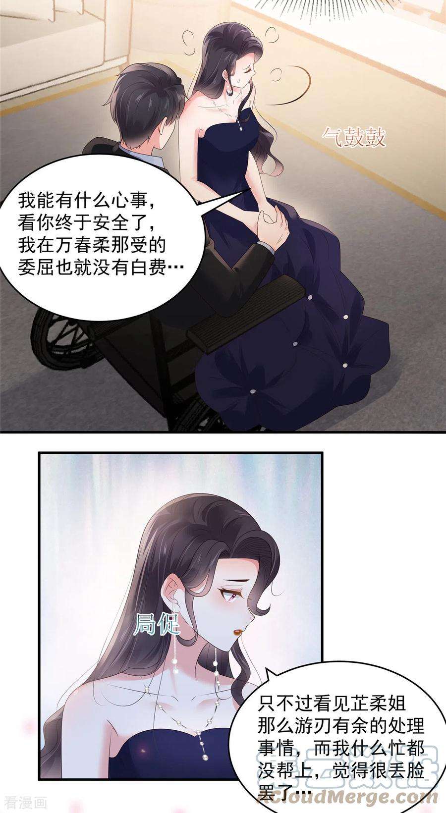 重生相逢：给你我的独家宠溺156话 我选择的只有你