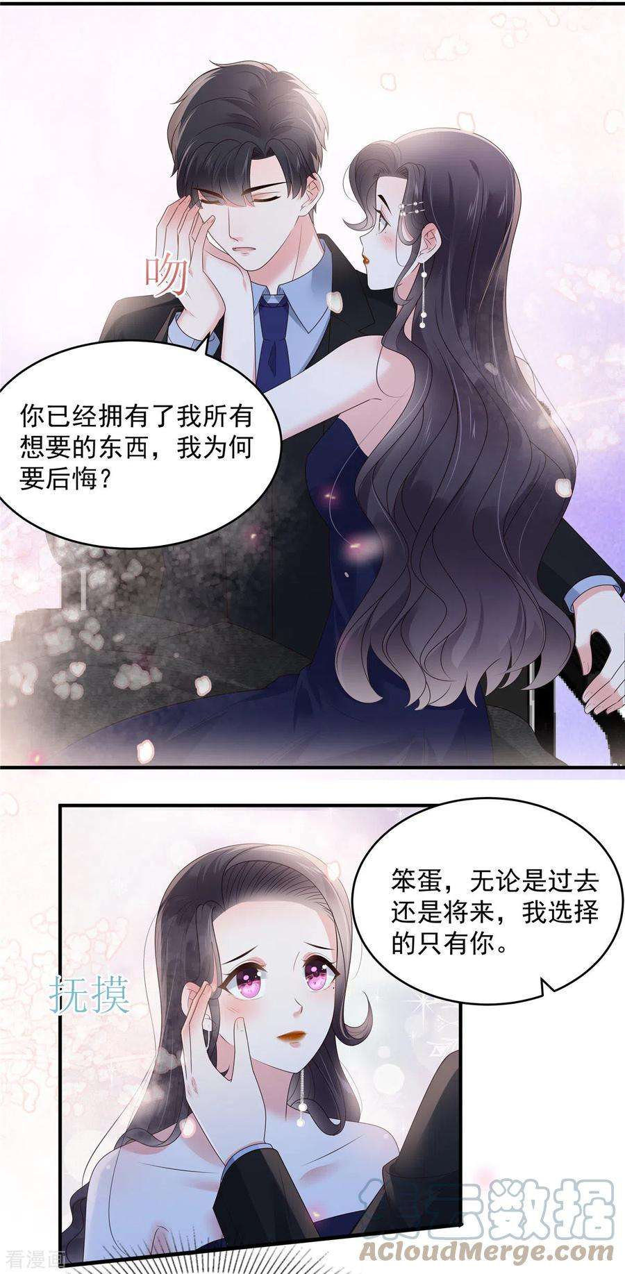 重生相逢：给你我的独家宠溺156话 我选择的只有你