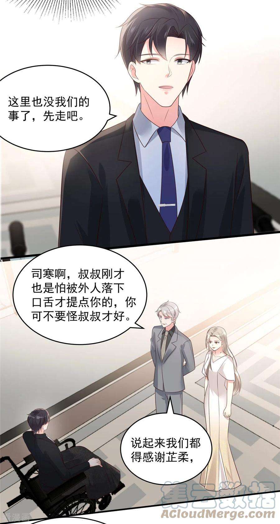 重生相逢：给你我的独家宠溺156话 我选择的只有你