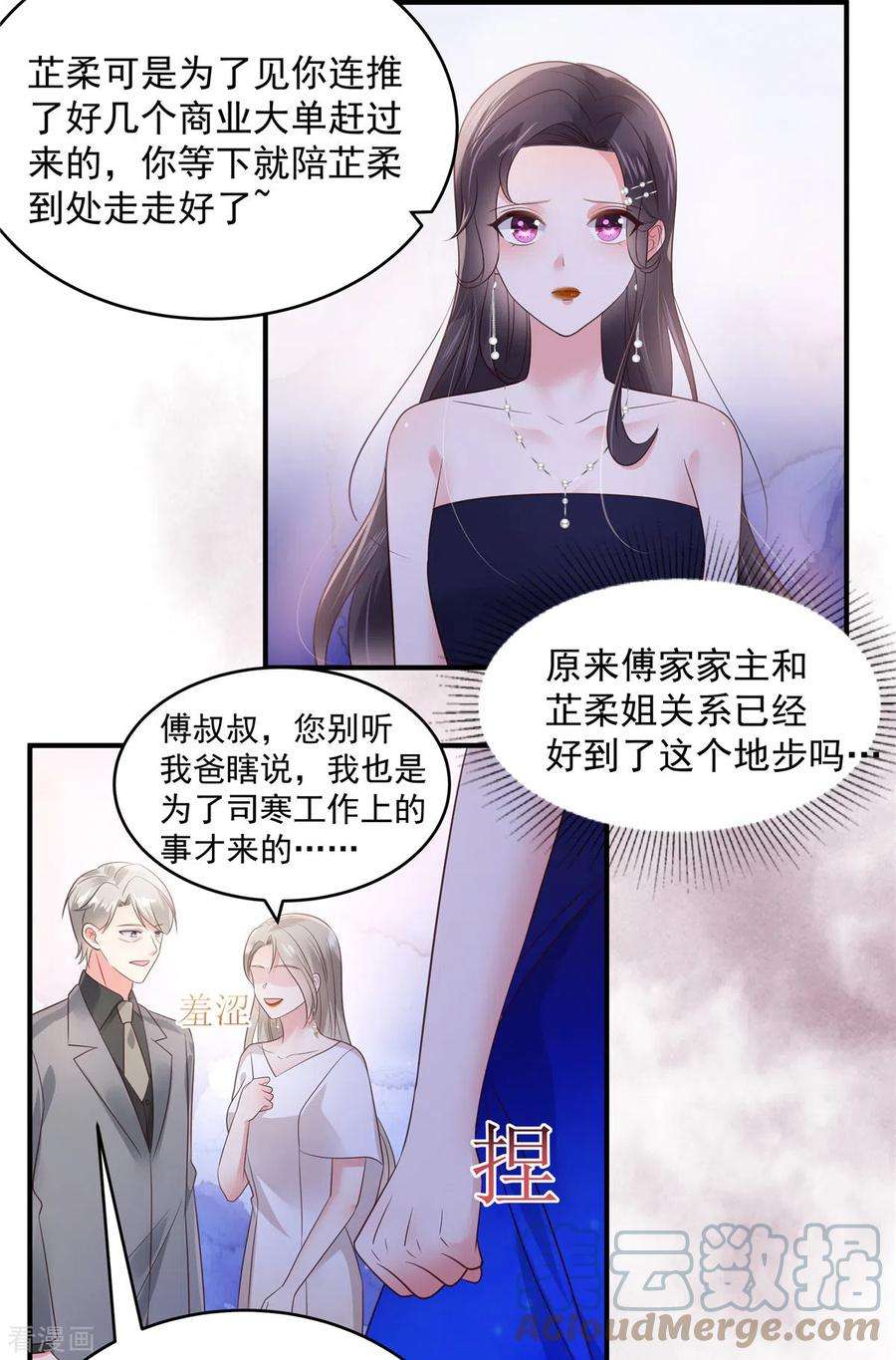 重生相逢：给你我的独家宠溺156话 我选择的只有你