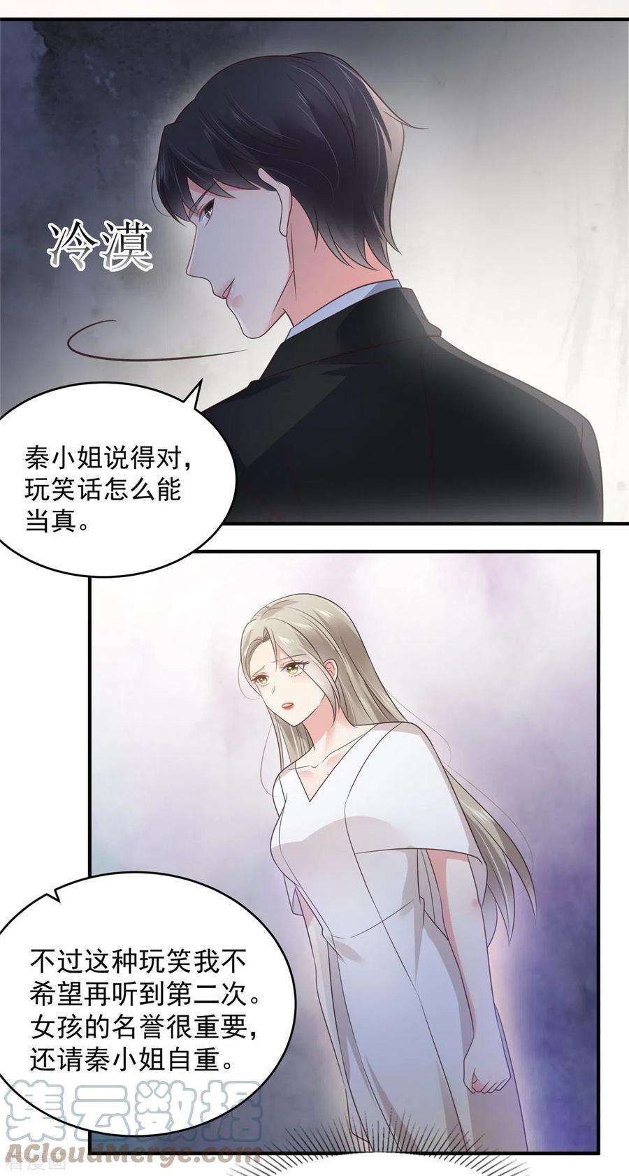 重生相逢：给你我的独家宠溺156话 我选择的只有你