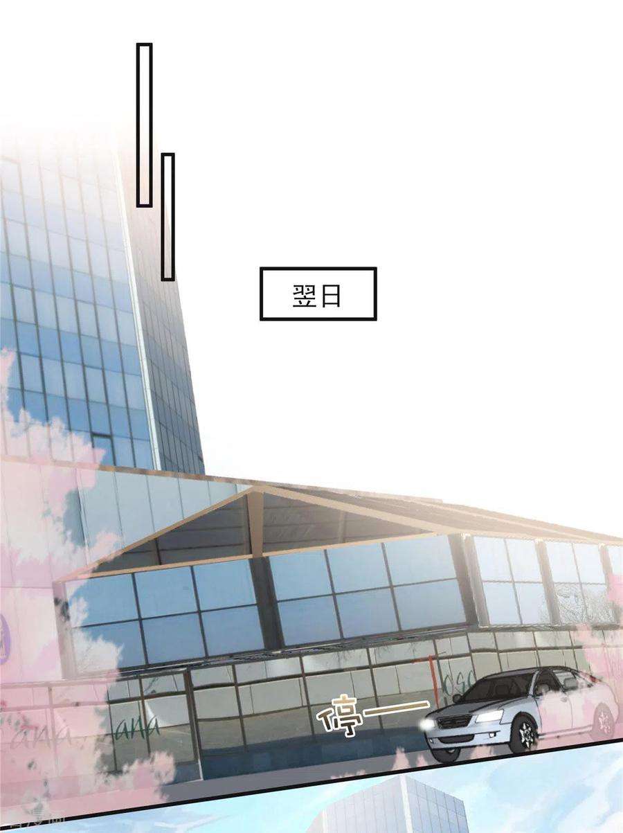 重生相逢：给你我的独家宠溺157话 林家有救了