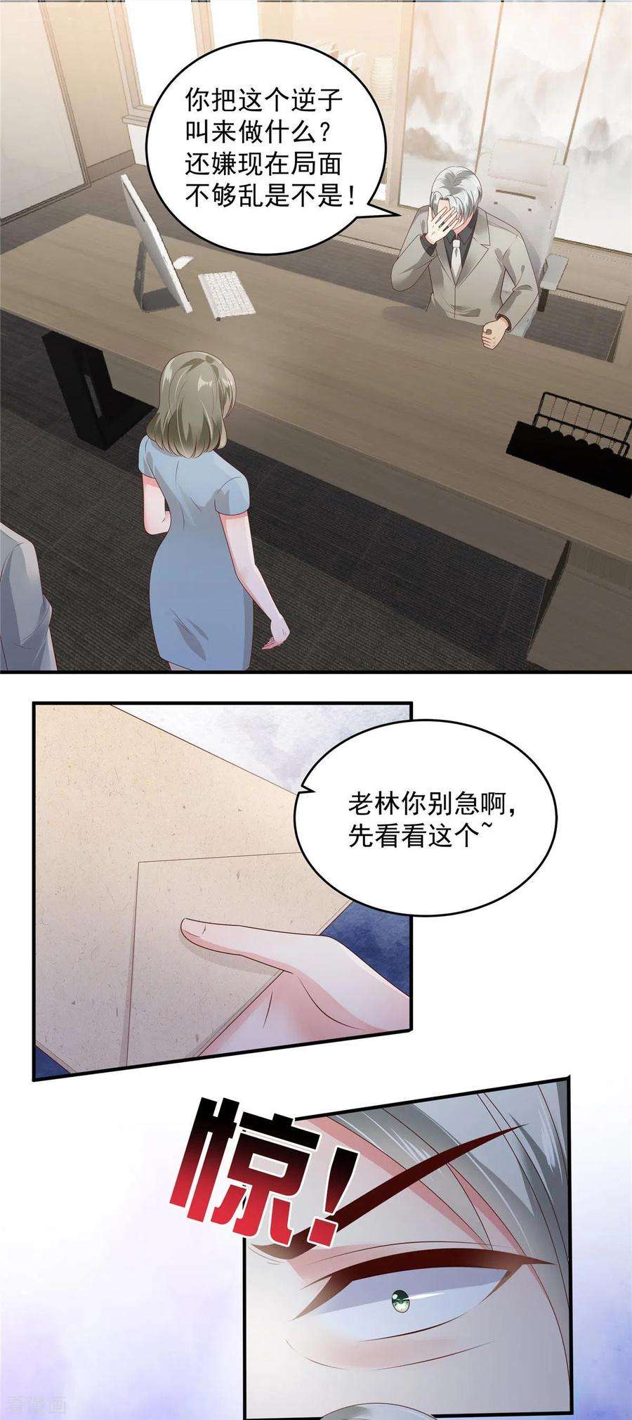 重生相逢：给你我的独家宠溺157话 林家有救了