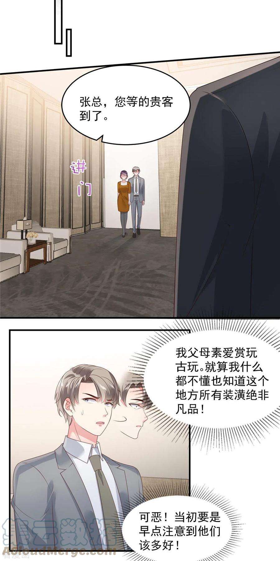 重生相逢：给你我的独家宠溺157话 林家有救了