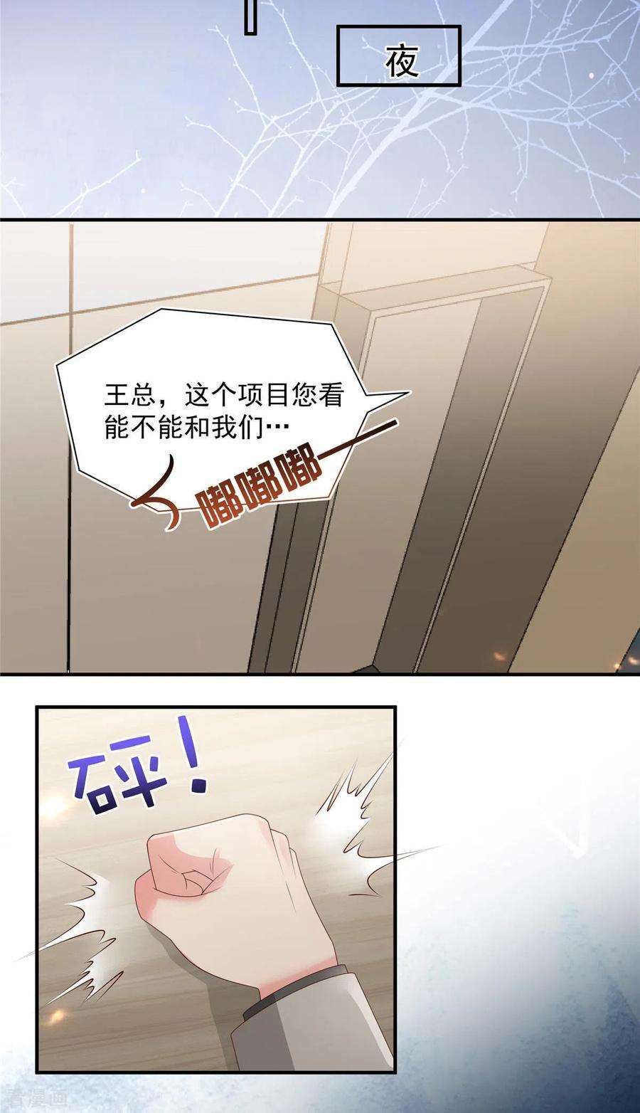 重生相逢：给你我的独家宠溺157话 林家有救了