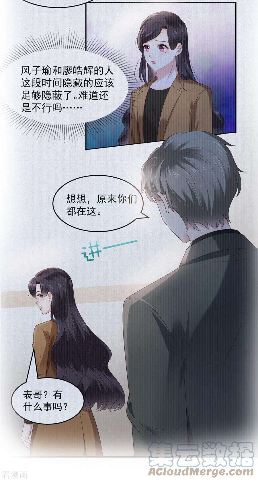 重生相逢：给你我的独家宠溺158话 变动的背后是……