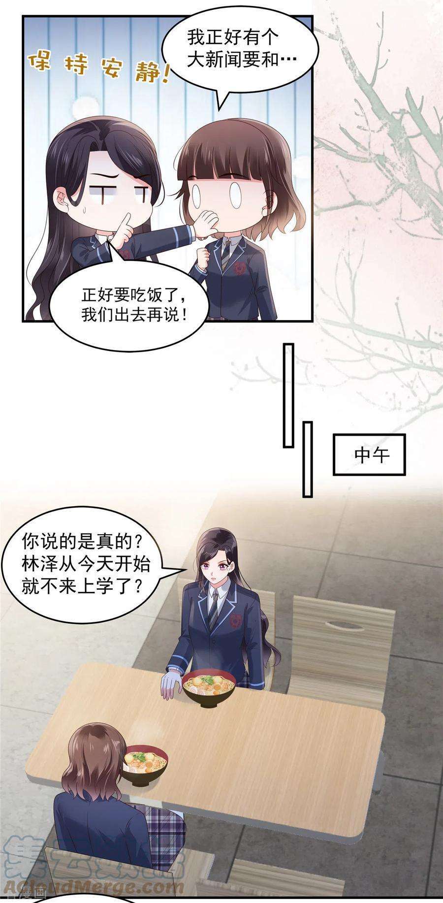 重生相逢：给你我的独家宠溺158话 变动的背后是……