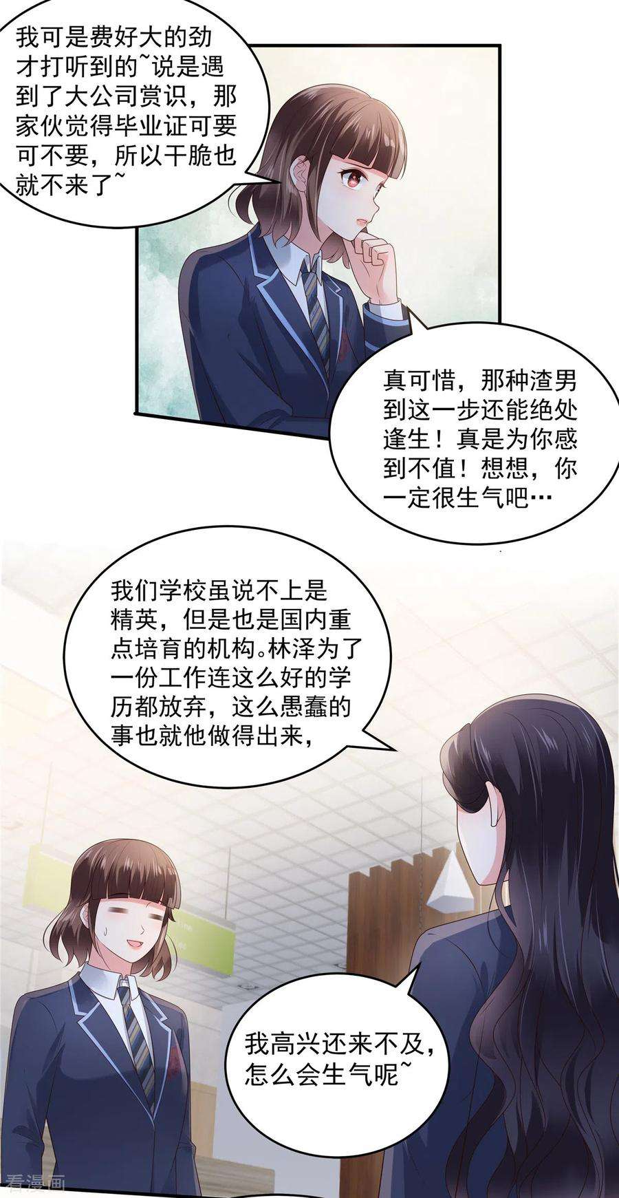 重生相逢：给你我的独家宠溺158话 变动的背后是……