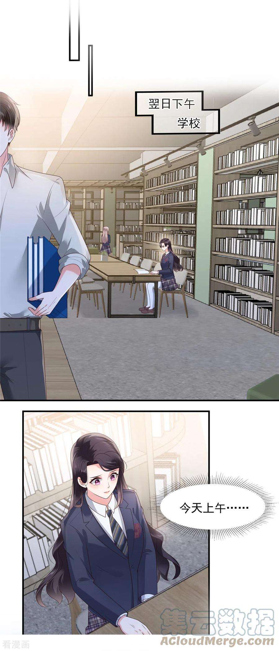 重生相逢：给你我的独家宠溺158话 变动的背后是……