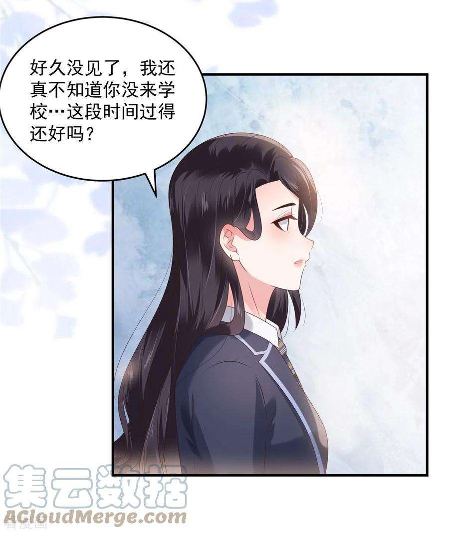 重生相逢：给你我的独家宠溺159话 楚北野现身！